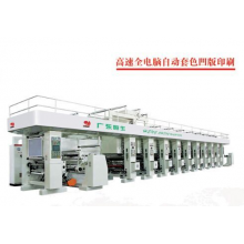 广东恒生彩印有限公司-HSJX8-1100型数字程序控制凹版印刷机